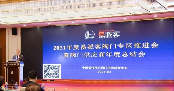 牛！這個(gè)閥門采購(gòu)專區(qū)三年累計(jì)交易規(guī)模243億元